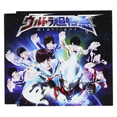 【中古】Starlight (期間限定生産)