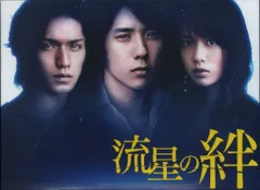 【新品未開封品】流星の絆 DVD-BOX〈6枚組〉初回生産 流星の絆 初回生産限定特典 DVD-BOX〈6枚組〉 - メルカリ