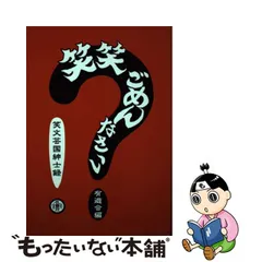 売り出し在庫 日本紳士録 第64版 昭和52年 本・音楽・ゲーム