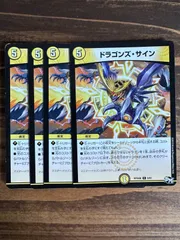 2025年最新】ドラゴンズサイン 4枚の人気アイテム - メルカリ