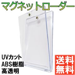 reiri マグネットローダー マグネットホルダー カードローダー(1個セット)