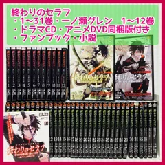 終わりのセラフ1 一瀬グレン、16歳の破滅 (講談社ラノベ文庫 か