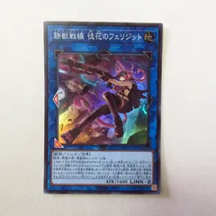 2025年最新】鉄獣戦線徒花のフェリジットの人気アイテム - メルカリ