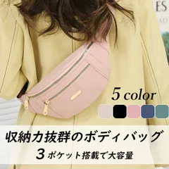 ボディバッグ レディース メンズ 大容量 ウエスト ヒップバッグ ショルダー バック 小さめ ミニ コンパクト 黒