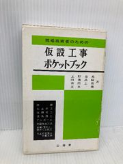 フォノンとは何か: 音波と量子の世界 (フロンティア・サイエンス