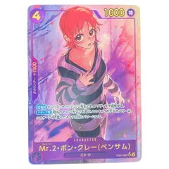 2025年最新】Mr.2・ボン・クレー(ベンサム) パラレル eb01-061の