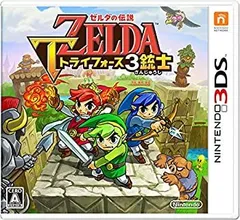 【中古】 ゼルダの伝説 トライフォース3銃士 - 3DS