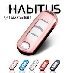 マツダ Mazda リモコンカバー 汚れ防止 高光沢 防塵 撥水　スマートキーケース  キーカバー  マツダ  ヴェゼルキーケース MAZDA2 MAZDA3 MAZDA6 ロードスター CX-3 CX-5 CX-8 ビアンテ プレマシー MPV H1001