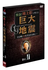 池上彰のやさしい経済学　DVD14巻セット 日経ビジネス人文庫「池上彰のやさしい経済学①・②」
