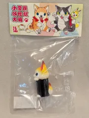 新品 猛犬怪獣 シバラ 小夏屋 大王シバラ 白成型/赤/金/黒/青/ピンク塗装 2025年最新】小夏屋の人気アイテム - メルカリ