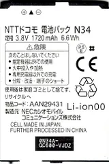 2024年最新】NTTドコモ スマートフォン N-02Eの人気アイテム - メルカリ