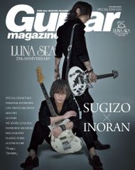 Guitar Magazine Special Edition LUNA SEA 25th Anniversary SUGIZO/INORAN (리토 뮤직 무크)
