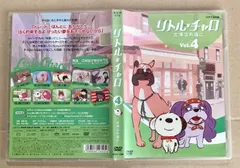 リトル・チャロ 2008年4月〜2009年3月号CD24枚＋DVD1枚セット リトル・チャロ 2008年4月〜2009年3月号CD24枚 - メルカリ