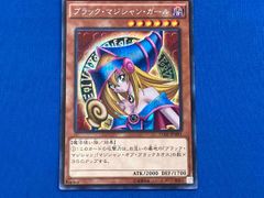 遊戯王 チップス ブラックマジシャンガール YCPC ミレニアムレア