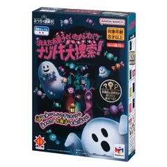 メガハウス(megahouse) おうちで謎解き! 消えたお菓子といたずらオバケ ナゾトキ大捜索! テーブルゲーム 8才以上
