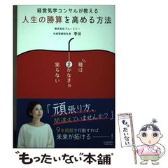 中古】 いまなぜわらべうたか 羽仁協子講演集 / 羽仁 協子、 柳橋保育園 / ハーベスト社 - メルカリ