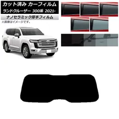 カーフィルム トヨタ ランドクルーザー 300系 2021年08月～ リアガラス(1枚型) 厚手 UV 高断熱 選べる5フィルムカラー AP-WF4N0087-R1