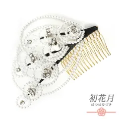 髪飾り コーム型 ラインストーン パール シルバー 白 キラキラ 丸 円 サークル 小さい かんざし かわいい 日本製 おしゃれ トレ No.9-3425