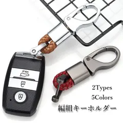 【在庫限り】編み込みレザー×バックル キーホルダー