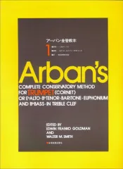 【なな】アーバン金管教本 1.2.3 セット(バラ売り不可) 2026年最新】アーバン金管教本の人気アイテム - メルカリ