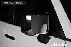 Revier レヴィーア TRJ250W GDJ250W ランドクルーザー250 クロームメッキ ドアミラーカバー 貼り付けタイプ ABS製 LEXUS VJA252W GX550