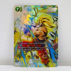 【美品】FB05-119 孫悟空 SCR☆ パラレル / ドラゴンボールスーパーカードゲーム フュージョンワールド DRAGON BALL SUPER CARD GAME