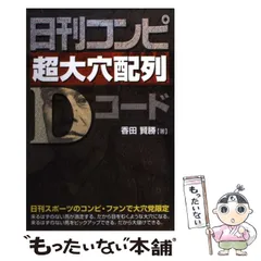 2023年最新】香田賢勝の人気アイテム - メルカリ