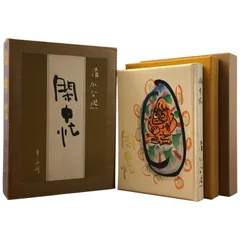 2025年最新】清水公照の人気アイテム - メルカリ