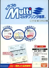 【中古】文房具その他 A4カラー2面 [BP2010] 