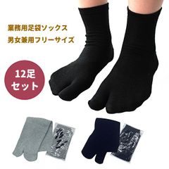 【12足セット】足袋 ソックス 業務用 使い捨て 男女兼用 温泉足袋 ホテル 旅館