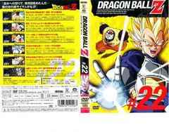 DRAGON BALL Z ドラゴンボールZ ♯22【アニメ 中古 DVD】レンタル落ち