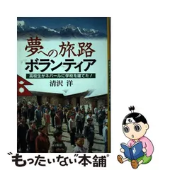 2024年最新】清沢洋の人気アイテム - メルカリ