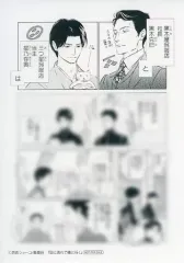 【中古】アニメムック ≪リーフレット・小冊子≫ 日に流れて橋に行く 特典 ペーパー / 日高ショーコ