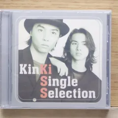 【おまけ付】KinKiKids キンキキッズ CD まとめ 23枚 硝子の少年～ 2026年最新】KinKi Kids 硝子の少年の人気アイテム - メルカリ