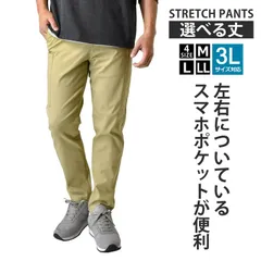 ストレッチパンツ 《アンクル丈：ベージュ》新品 未使用 チノパンツ 伸縮 脇ポケット 前開き テーパード リラックス ウエストゴム イージーパンツ【D5K】【ゆうパケット】 ファッション メンズ 