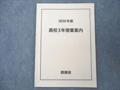 2024年最新】鉄緑会 世界史の人気アイテム - メルカリ