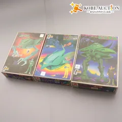 ■ 旧バンダイ 機動戦士ガンダム プラモデル 3点セット まとめ売り ビグロ ビグザム モビルアーマー バンザイ 1/550 箱付き 未組立 未使用