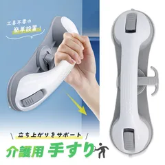 介護手すり 吸盤 手すり 取っ手 立ち上がり補助 強力吸着  手摺り 持ち手 入浴 お風呂 浴室 壁 ドア 介護 介護用品 トイレ 窓 ガラス 高齢者 ケア 転倒防止 立つ 立ち上がり 掴まる ハンドル サポート 自宅 家 白 シンプルのサムネイル