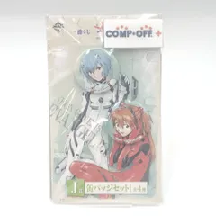 新世紀エヴァンゲリオン せきやゆりえ 缶バッジ アスカ レイ