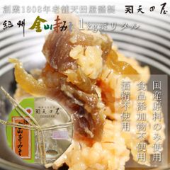 ＠タイムセール開催中！  【天田屋謹製】紀州金山寺みそ 1ｋg ポリタル　みそ　味噌　無添加　漬物　なめ味噌　なめみそ　食べるみそ　食べる味噌　北海道産大豆使用