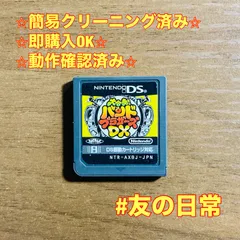 大合奏! バンドブラザーズDX DS 47