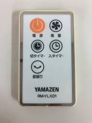 2024年最新】yamazen 扇風機 ylxの人気アイテム - メルカリ