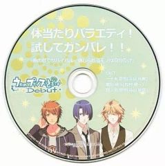 値下げ】うたの☆プリンスさまっ♪Debut 体当たりバラエティ 試して