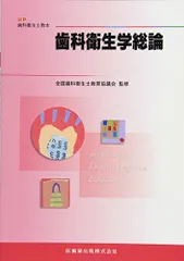2025年最新】歯科衛生士の人気アイテム - メルカリ