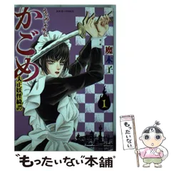 2024年最新】うらめしや 魔木子の人気アイテム - メルカリ