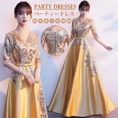 パーティードレス ロングドレス ドレス ワンピース ロング丈 袖付き 忘年会 結婚式 演奏会 フォーマル 結婚式 二次会 披露宴 Aライン 20代 30代 40代 春 夏 秋 冬 mPPh634