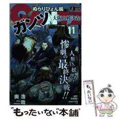 2025年最新】gantzの人気アイテム - メルカリ