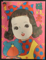 2025年最新】まつおのぬりえの人気アイテム - メルカリ