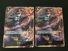 【広店】ワンピースカード　サボ　OP07-118   SEC　パラレル　2枚セット【063-3766】