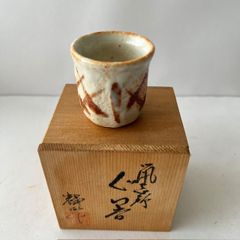 岡屋 黒柿 ぐい吞み ④ - メルカリ
